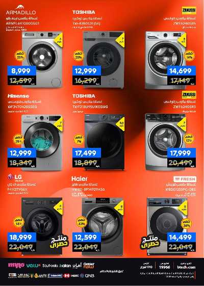 عروض الفرايداي من بي تك 40