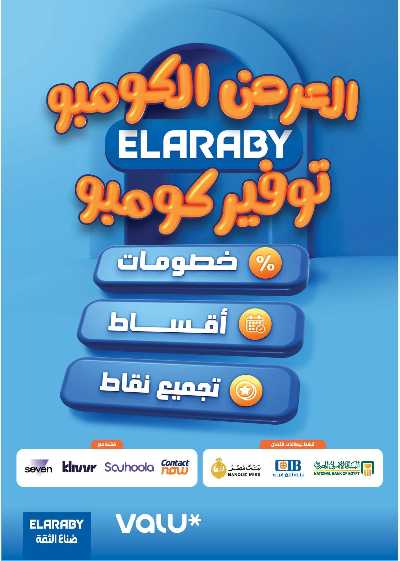 عروض الفرايداي من بي تك 41