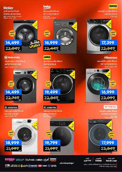 عروض الفرايداي من بي تك 42