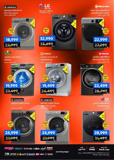 عروض الفرايداي من بي تك 45