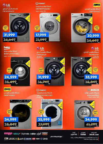 عروض الفرايداي من بي تك 46