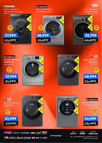 عروض الفرايداي من بي تك 47