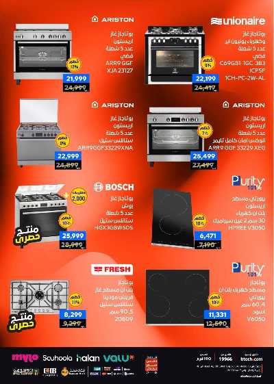 عروض الفرايداي من بي تك 56