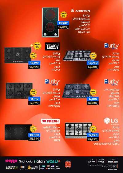 عروض الفرايداي من بي تك 58