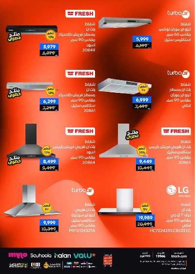 عروض الفرايداي من بي تك 60