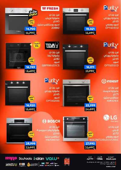 عروض الفرايداي من بي تك 61