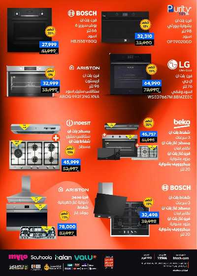 عروض الفرايداي من بي تك 62