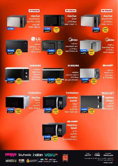 عروض الفرايداي من بي تك 63
