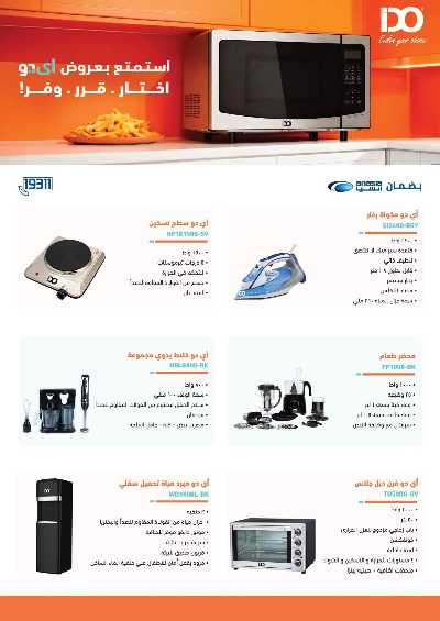 عروض الفرايداي من بي تك 67