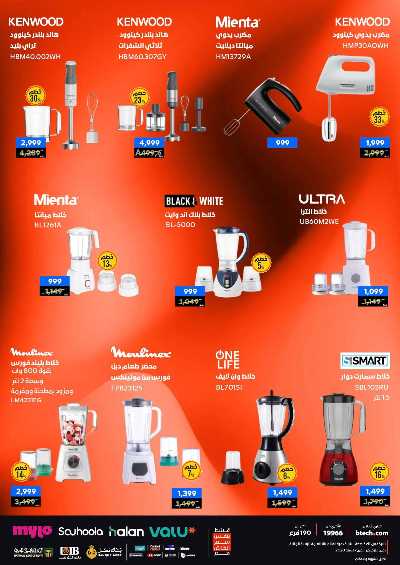 عروض الفرايداي من بي تك 72