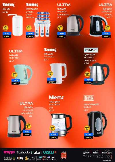 عروض الفرايداي من بي تك 74