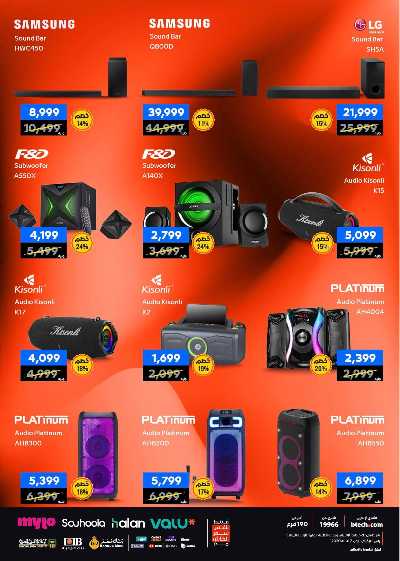 عروض الفرايداي من بي تك 9