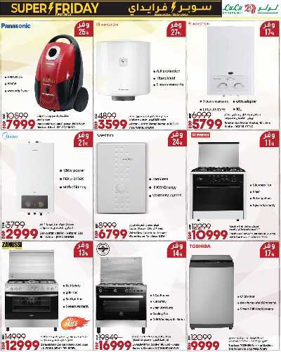 عروض السوبر فرايدي  من لولو 14