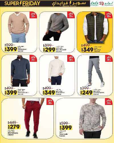 عروض السوبر فرايدي  من لولو 28