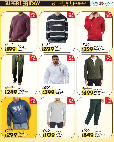عروض السوبر فرايدي  من لولو 29