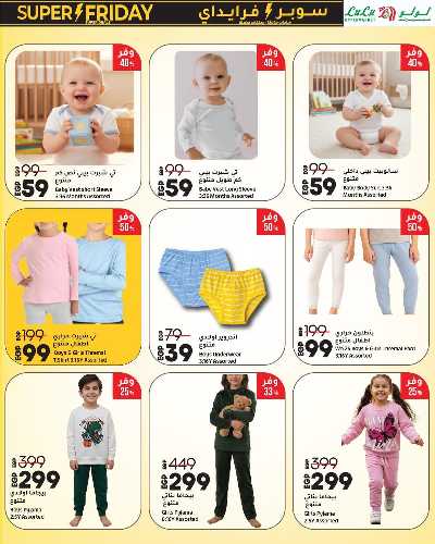 عروض السوبر فرايدي  من لولو 34