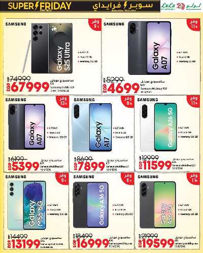 عروض السوبر فرايدي  من لولو 4