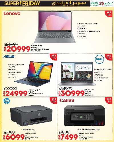 عروض السوبر فرايدي  من لولو 6