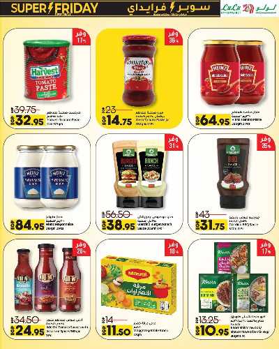 عروض السوبر فرايدي  من لولو 18