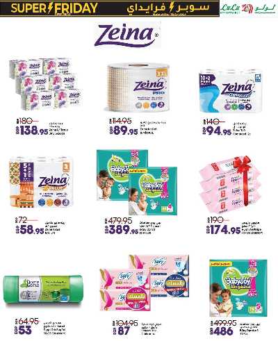 عروض السوبر فرايدي  من لولو 37