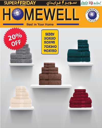 عروض السوبر فرايدي  من لولو 47