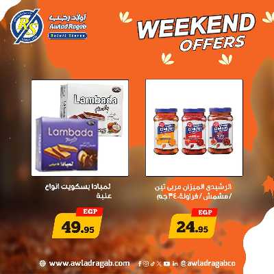 عروض الويك اند  من اولاد رجب  16