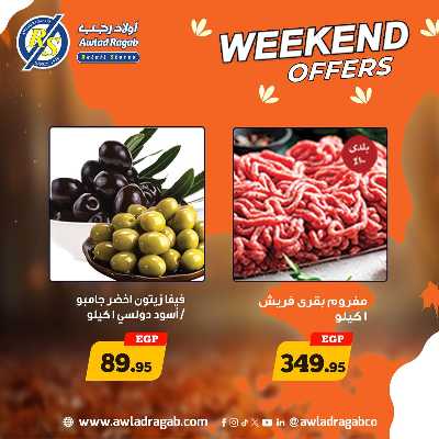 عروض الويك اند  من اولاد رجب  5