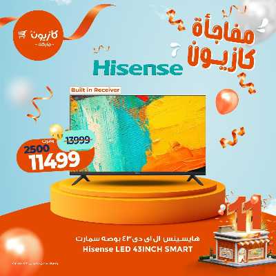 عروض عملاء كازيوني من كازيون 2