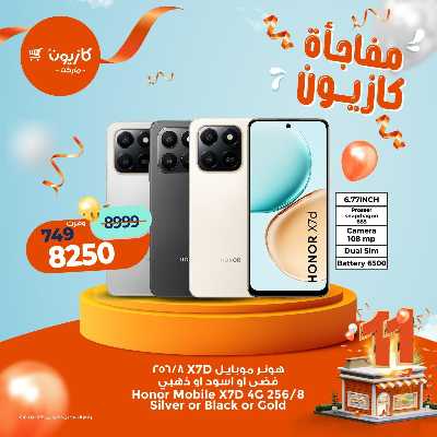 عروض عملاء كازيوني من كازيون 3