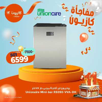 عروض عملاء كازيوني من كازيون 5