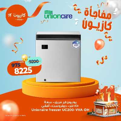 عروض عملاء كازيوني من كازيون 6