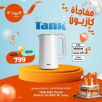 عروض عملاء كازيوني من كازيون 8