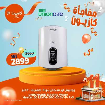 عروض عملاء كازيوني من كازيون 9