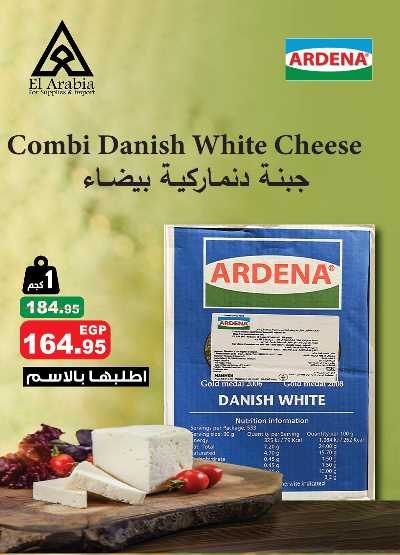 عروض  الجمعة البيضاء  من الرايه ماركت 10