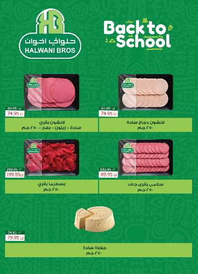 عروض  الجمعة البيضاء  من الرايه ماركت 13