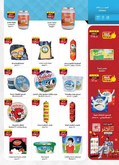 عروض  الجمعة البيضاء  من الرايه ماركت 14