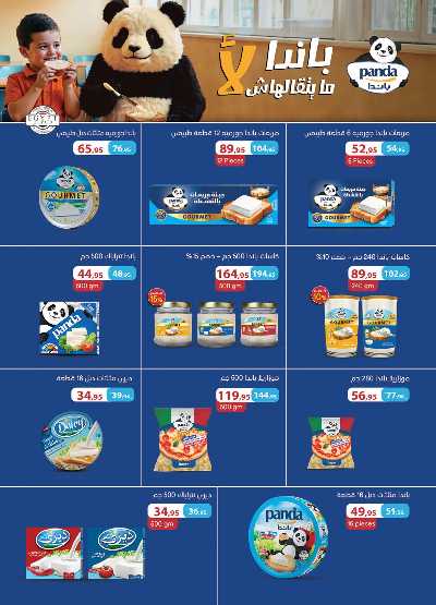 عروض  الجمعة البيضاء  من الرايه ماركت 15