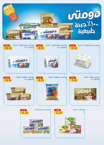 عروض  الجمعة البيضاء  من الرايه ماركت 16