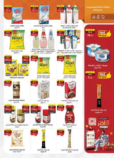 عروض  الجمعة البيضاء  من الرايه ماركت 20