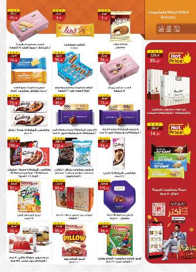 عروض  الجمعة البيضاء  من الرايه ماركت 24