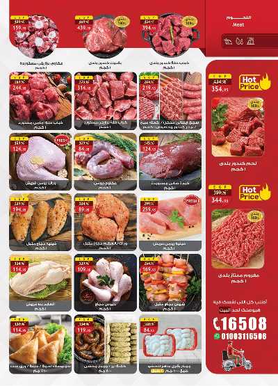 عروض  الجمعة البيضاء  من الرايه ماركت 3