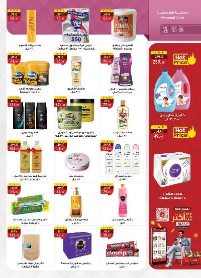 عروض  الجمعة البيضاء  من الرايه ماركت 32