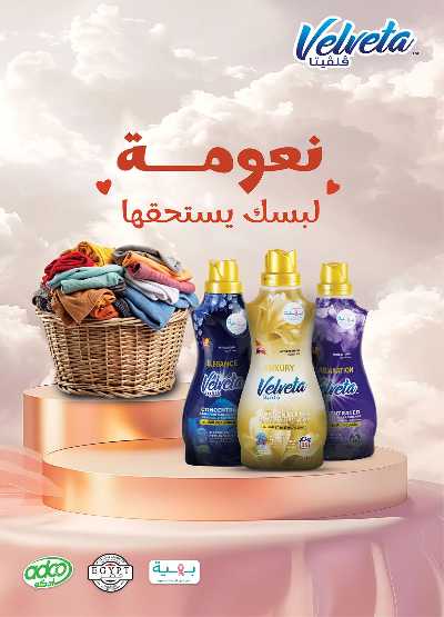 عروض  الجمعة البيضاء  من الرايه ماركت 33