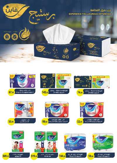 عروض  الجمعة البيضاء  من الرايه ماركت 35