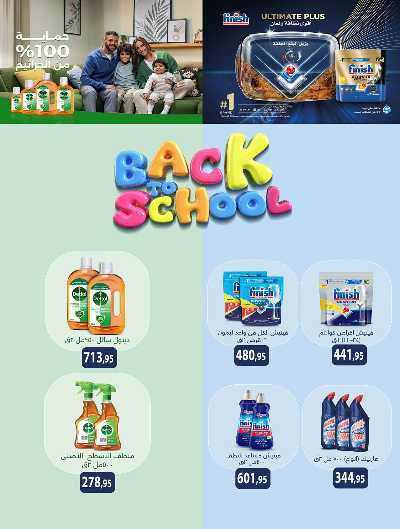 عروض  الجمعة البيضاء  من الرايه ماركت 36