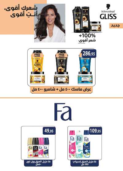 عروض  الجمعة البيضاء  من الرايه ماركت 37