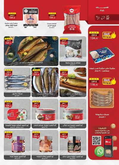 عروض  الجمعة البيضاء  من الرايه ماركت 4