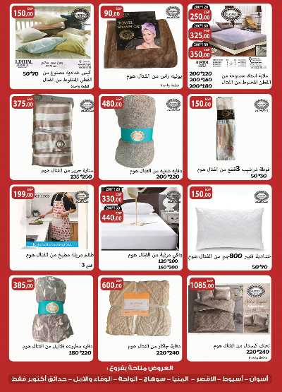 عروض  الجمعة البيضاء  من الرايه ماركت 40