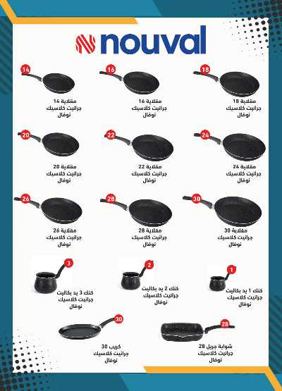 عروض  الجمعة البيضاء  من الرايه ماركت 41