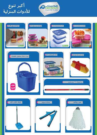 عروض  الجمعة البيضاء  من الرايه ماركت 42